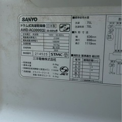 (運搬費込)(即日夜OK)SANYO ドラム式洗濯機‼️9.0kg ジャンク品⚠️の画像