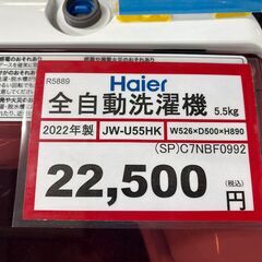 洗濯機探すなら「リサイクルR」❕5.5㎏❕ゲート付き軽トラ”無料貸出❕購入後取り置きにも対応 ❕R5889の画像