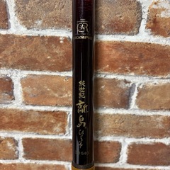 ★オリムピック★純世紀　離島　ひらそ　3号540★の画像