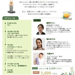 【産後ママ向け】ママをお休みする日＊リトリート開催します（那珂川市）の画像