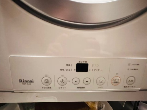 ガス乾燥機