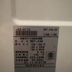 ガス乾燥機の画像