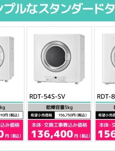 ガス乾燥機