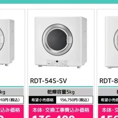 ガス乾燥機の画像