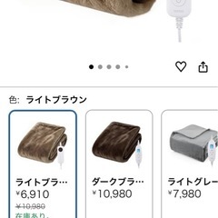 新品　美品の電気毛布(掛け/敷き両用)を3割価格で出品 の画像