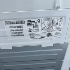 ハイアール　2022年　洗濯機　冷蔵庫　セットの画像