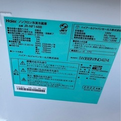 ハイアール　2022年　洗濯機　冷蔵庫　セットの画像