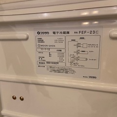 小型冷蔵庫(白)【1/5以降引渡し】の画像