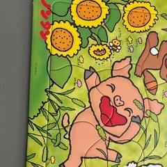 ノンタンのパズルの画像