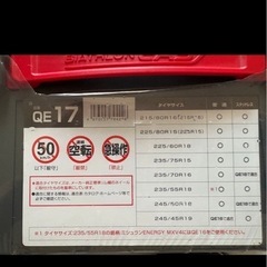 Carmate BIATHLON EASY 非金属チェーン QE17の画像