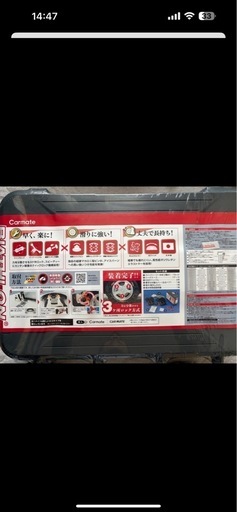 Carmate BIATHLON EASY 非金属チェーン QE17
