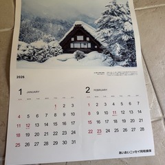 2,026カレンダー2本の画像