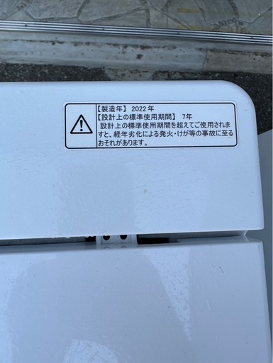 決まりました。2022年　洗濯機　冷蔵庫　セット