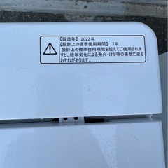 決まりました。2022年　洗濯機　冷蔵庫　セットの画像