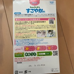 粉ミルクの画像