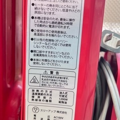 デロンギヒーターの画像