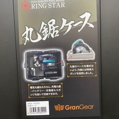 マキタの丸鋸リョービのジグソーの画像