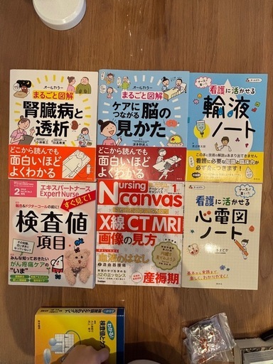 医療雑誌、本