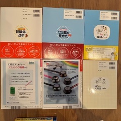 医療雑誌、本の画像