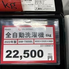 洗濯機探すなら「リサイクルR」❕6㎏❕ゲート付き軽トラ”無料貸出❕購入後取り置きにも対応 ❕R6489の画像