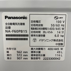【トレファク太宰府店 】Panasonic 　2022年製　NA-F60PB15 全自動洗濯機をご紹介しますの画像