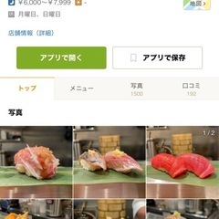 新着‼️‼️‼️◼️No.1042◼️12月第4週❗️新橋『立ち食い寿司・かど平』 - メンバー募集