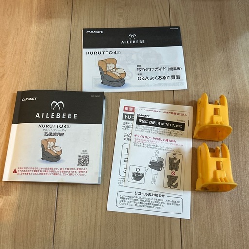 チャイルドシート  エールべべ