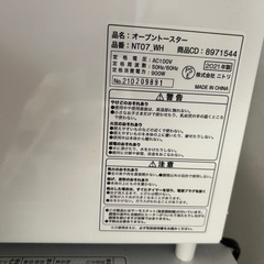 オーブントースターの画像