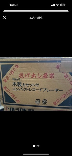 激レア　木製 コンパクトレコードプレーヤー カセット付 TT-1998 未使用品