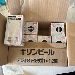 未使用 キリン スクイーズグラス 12個セットの画像