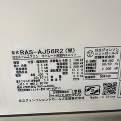 【コンパクトサイズ】2024年製　日立ルームエアコン5.6kw(おもに18畳)分解洗浄済み！の画像