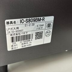 ★リユースのサカイ千葉中央店★ Paloma ガステーブル LPガス 24年製 動作確認／クリーニング済み TC5721の画像