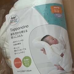 抱っこ布団　の画像