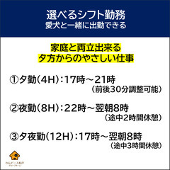 夕勤/夜勤 髪色自由・ネイルOK・ LGBTQフレンドリー・ペット同伴手当あり 障がい者グループホーム｜オープニングスタッフ募集【掛持ちOK・学歴不問・経験不問】の画像