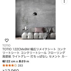 🔴年末まで2960円引き！新品壁紙の画像