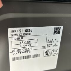 ★リユースのサカイ千葉中央店★ Rinnai ガステーブル LPガス 23年製 動作確認／クリーニング済み TC5722の画像