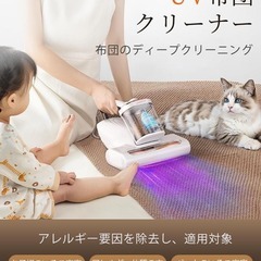布団クリーナー❣️16Kpa 強力吸引36000回超高速拍打 UV除菌 M100の画像