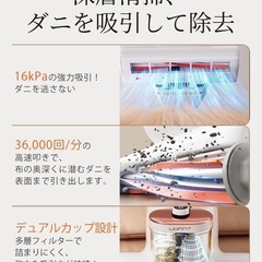 布団クリーナー❣️16Kpa 強力吸引36000回超高速拍打 UV除菌 M100の画像