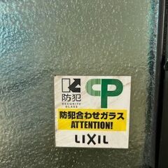 住宅用サッシ 在庫整理品　引違い窓窓06907　防犯型ガラスの画像