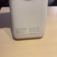 モバイルバッテリー　ABS-AS200-WH　の画像