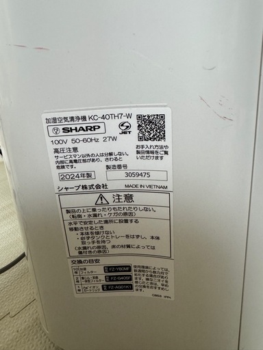 SHARP 加湿空気清浄機