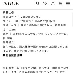【引取先決定】NOCE コンパクトソファ グレーの画像