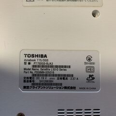 東芝 Win11 i7 SSD256GB メモリ12GB※発送可能の画像