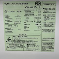 ★リユースのサカイ千葉中央店★ AQUA 冷蔵庫 157L 19年製 動作確認／クリーニング済み TC5725の画像