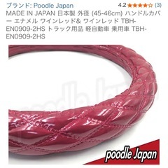 ハンドルカバー
の画像