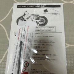 ストライダー　スパーキー美品
の画像