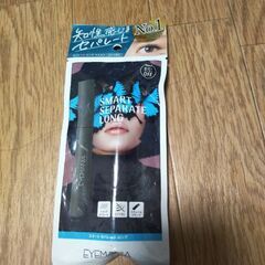 アイマニア☆新品未使用未開封！スマートセパレートロング[ナチュラルブラック]の画像