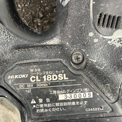 3分寸切りカッターの画像