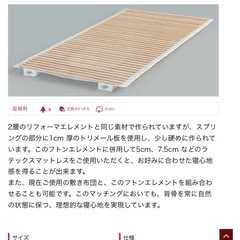 【12/20まで】ヒュスラーネスト 天然ラテックスマットレスの画像