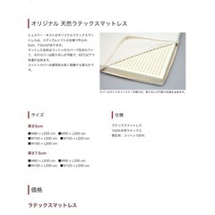 【12/20まで】ヒュスラーネスト 天然ラテックスマットレスの画像